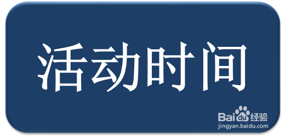 质量月活动报告撰写