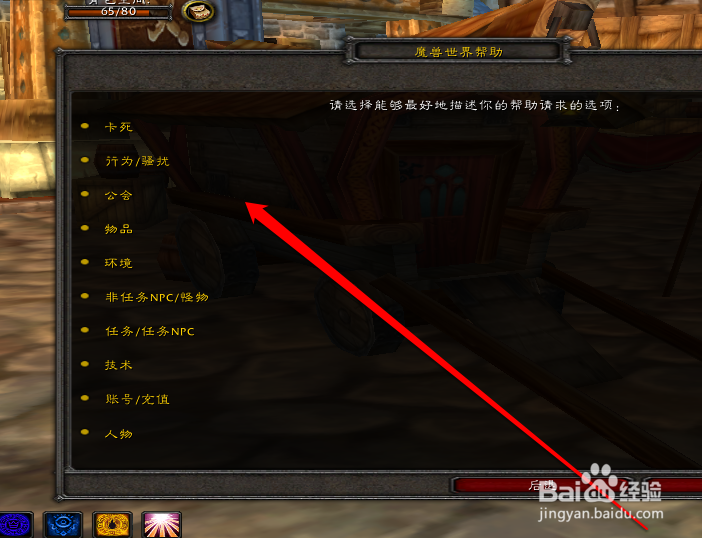 魔兽世界怀旧服怎么联系gm