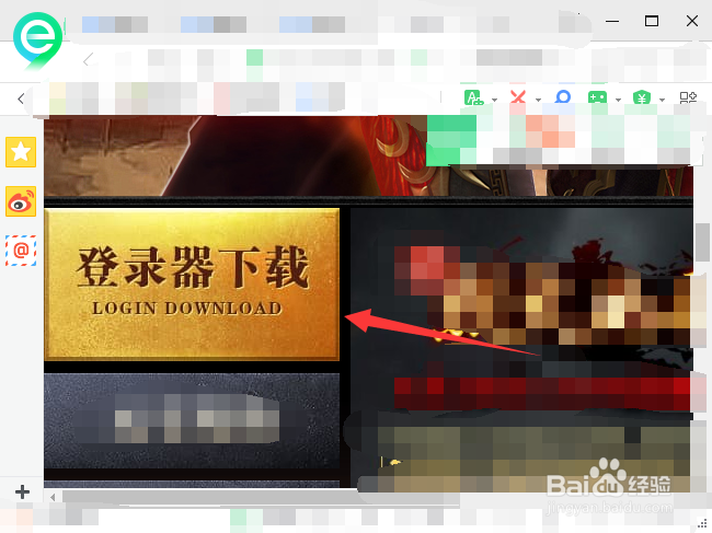 龙门神途怎么安装
