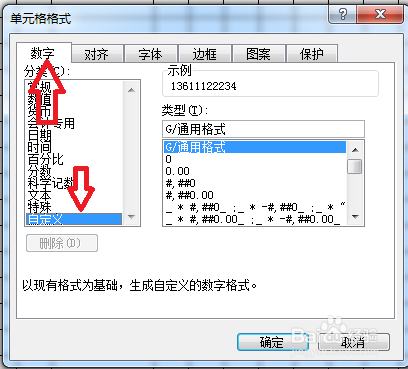 EXCEL中如何分段显示手机号码