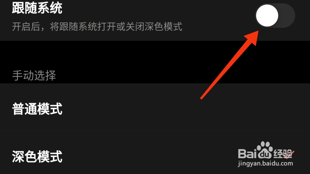 彩云小梦如何开启跟随系统?