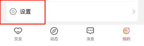 圈遇APP怎么查看软件版本号