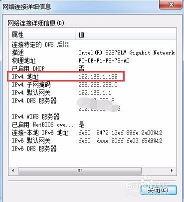 如何查看电脑ip呐