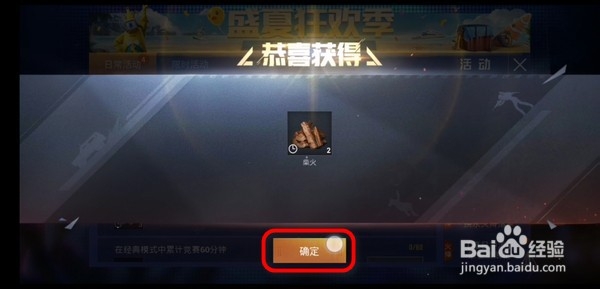 和平精英烤肉大师活动肉和柴火怎么获得？