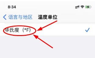 iPhone14如何打开设置温度低单位华氏度