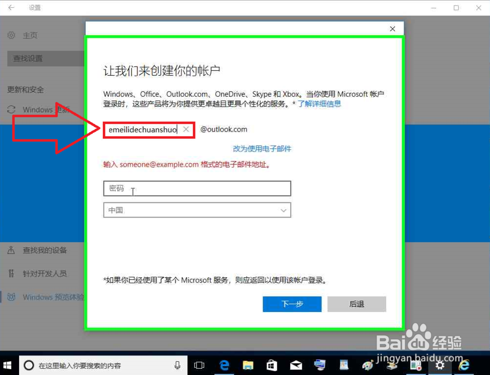 开启Windows 预览体验计划激活或升级Windows10