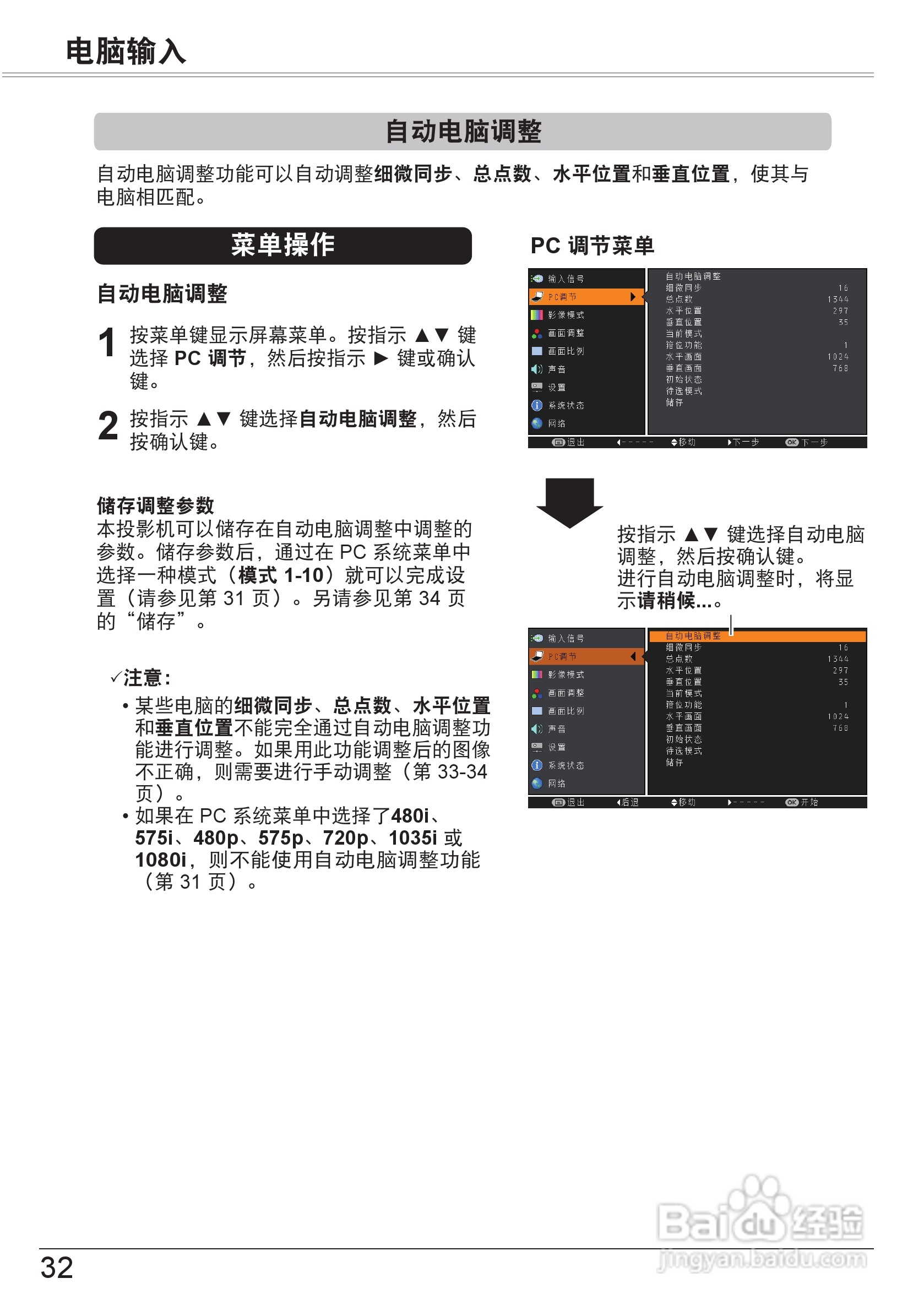 佳能LV-7290投影机使用说明书:[4]
