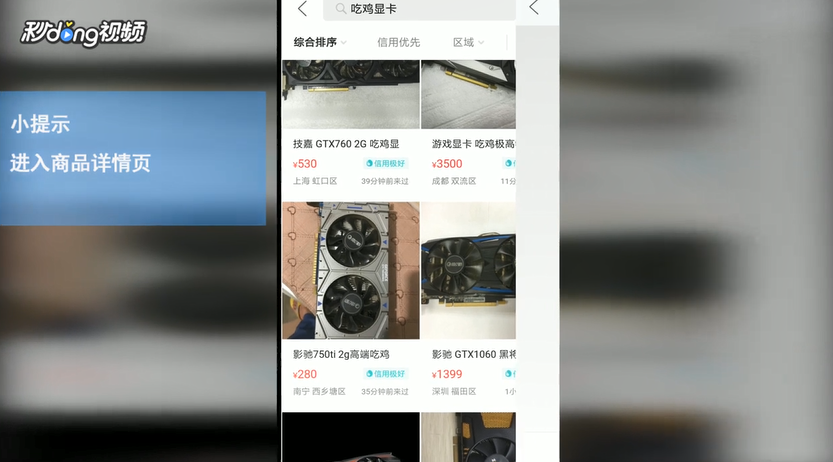 闲鱼如何收藏宝贝