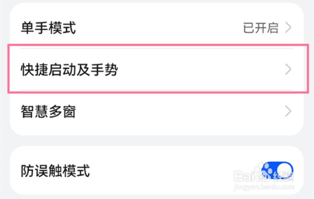 华为手机如何设置拿起手机亮屏