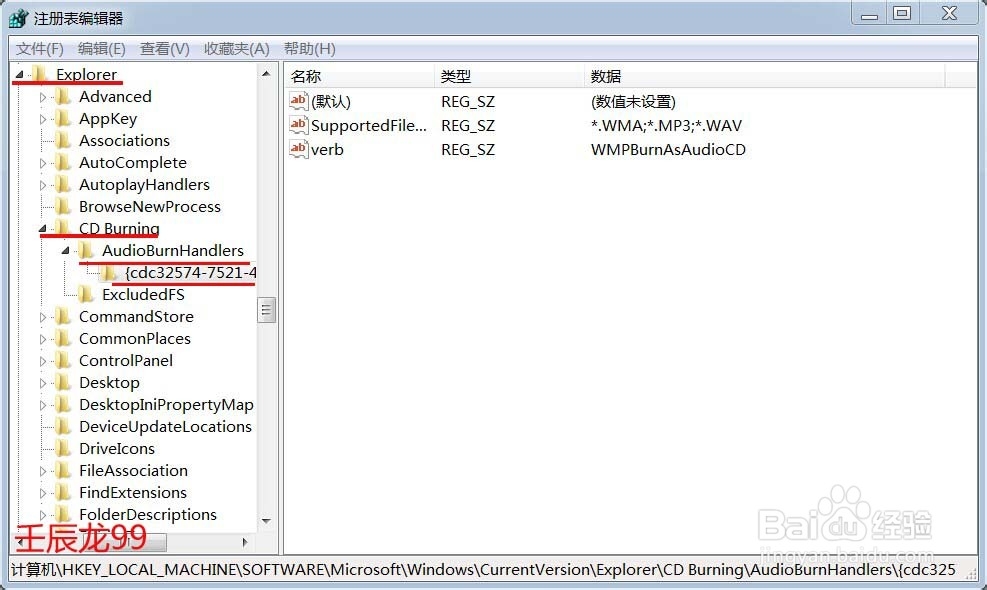 Windows7系统光驱不能读盘