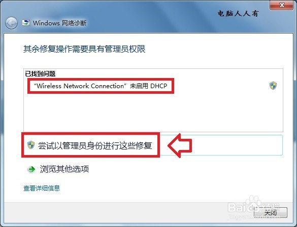 如何安装网络协议