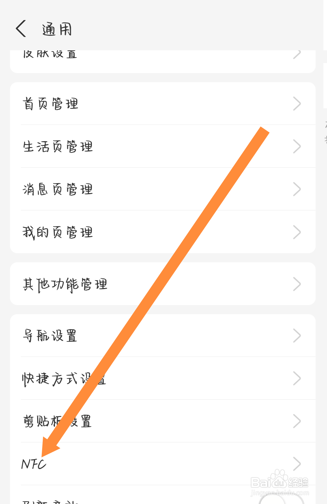 支付宝怎么开启NFC功能