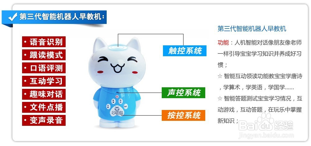 第三代智能早教机的选择