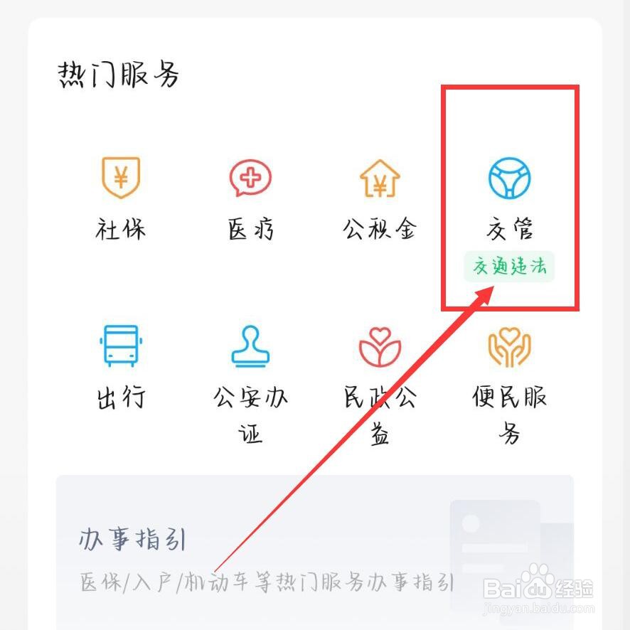 驾驶证有效期快到了怎么换证