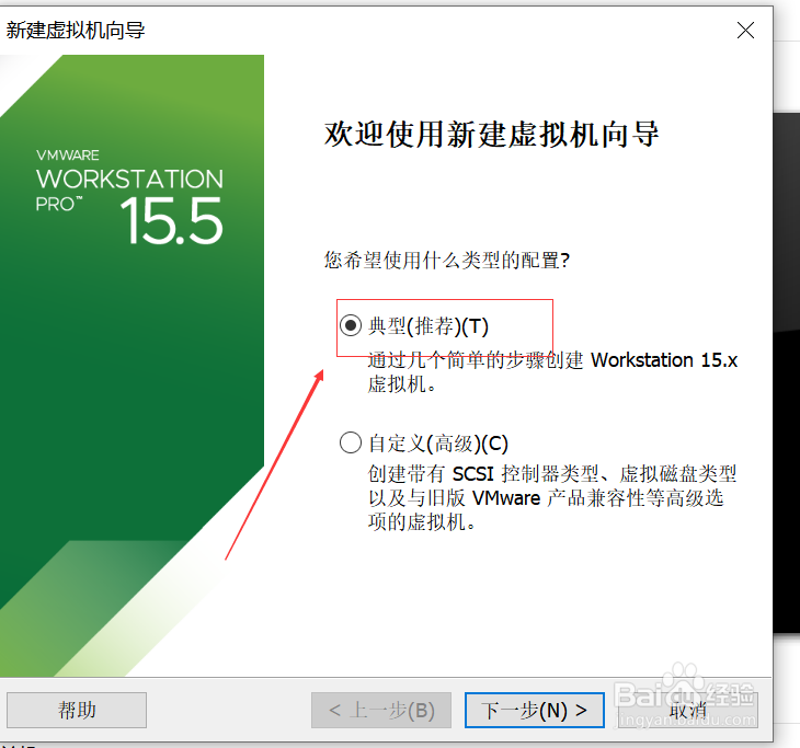 vmware如何创建虚拟机