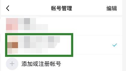 手机qq如何切换账号