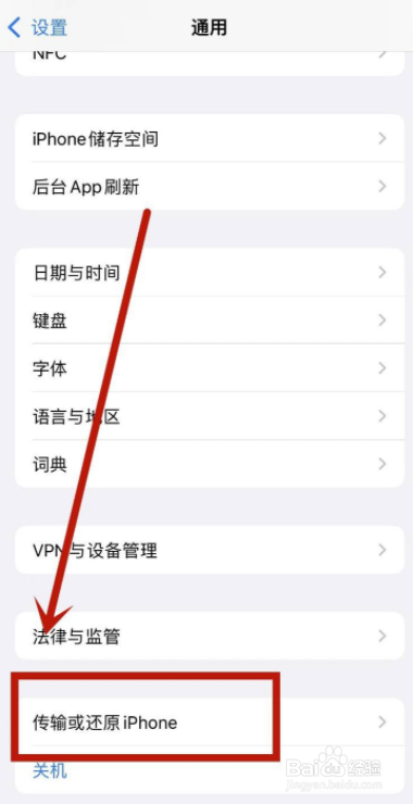 苹果13开机键突然变软怎么办
