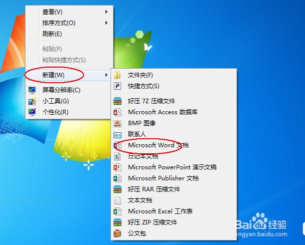 word 2013怎么加密？