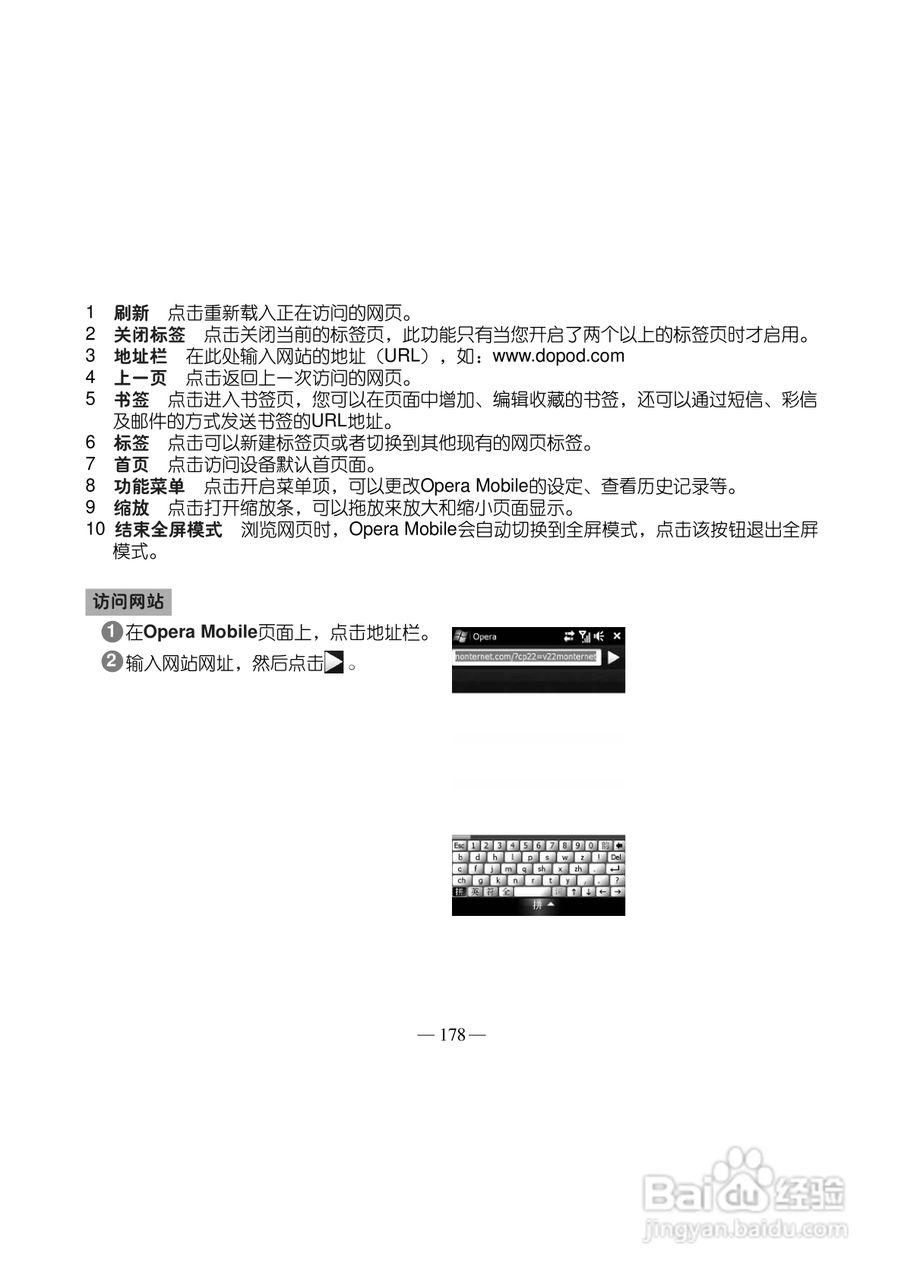 多普达Touch HD T8288手机使用说明书:[19]