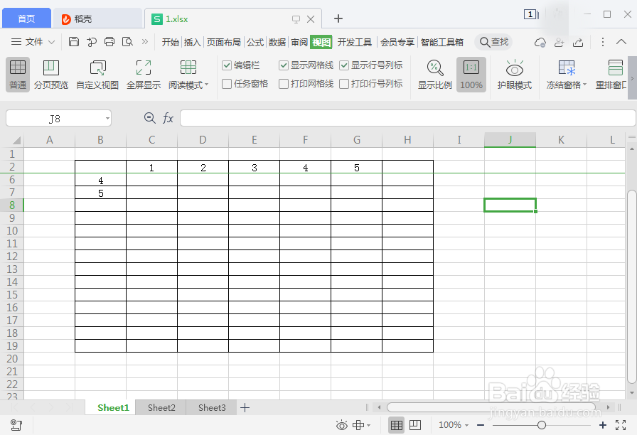 Excel表格怎么冻结窗格