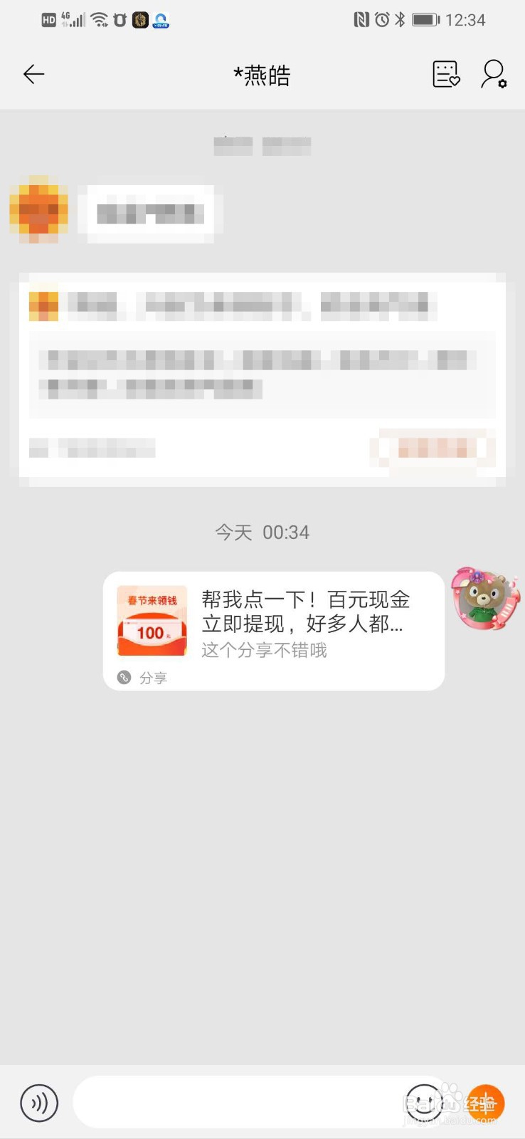 如何参加淘宝的“收到100元现金”