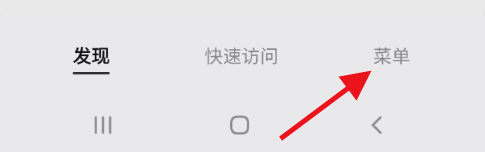 三星手机如何添加门禁卡