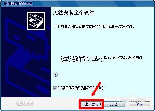 网络应用：[8]无线网络排查故障