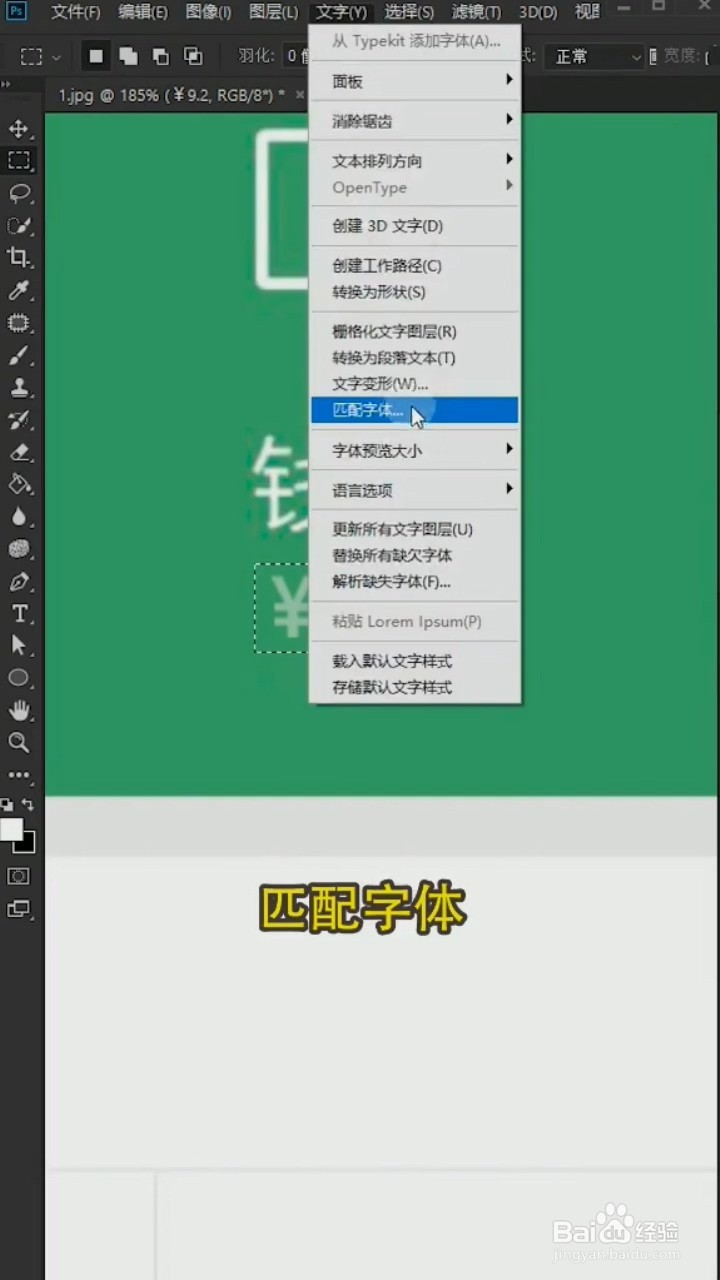 PS中如何将数字P少一点?