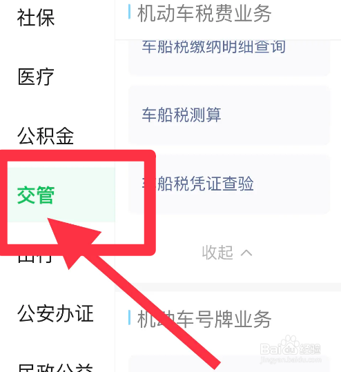 如何换车牌号