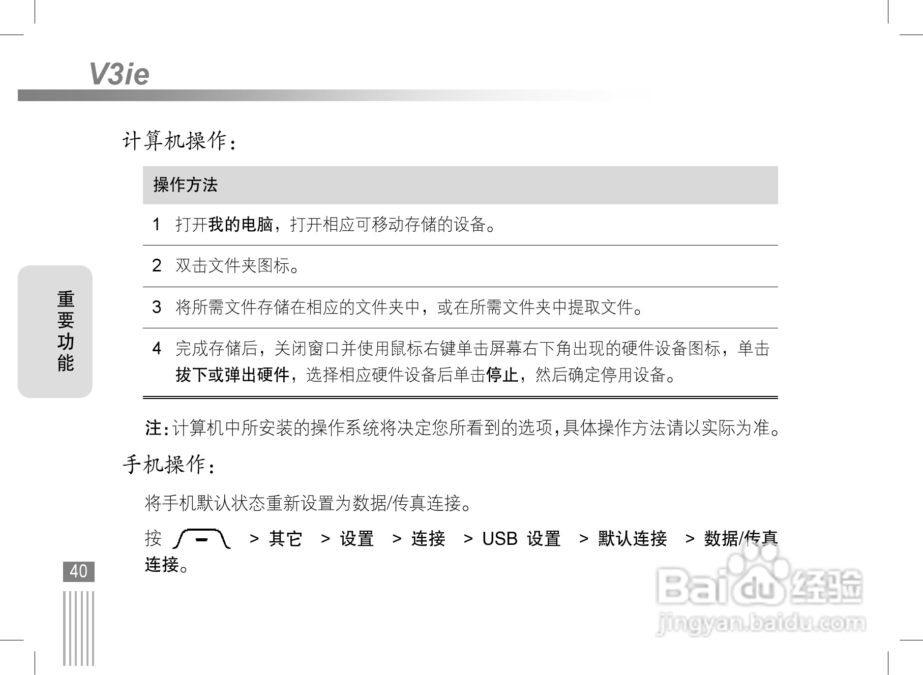 摩托罗拉v3ie手机使用说明书:[5]