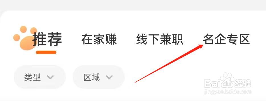 兼职猫在哪里查看名企专区