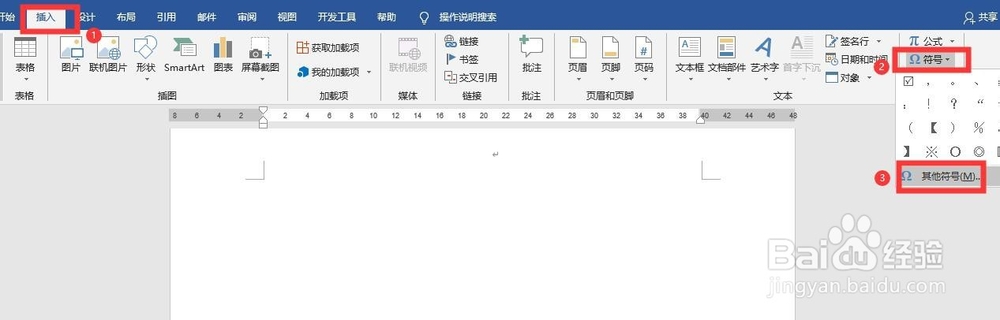 Word如何在方框中打对勾√
