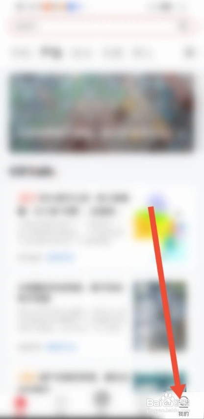 火把知识APP如何设置收货地址