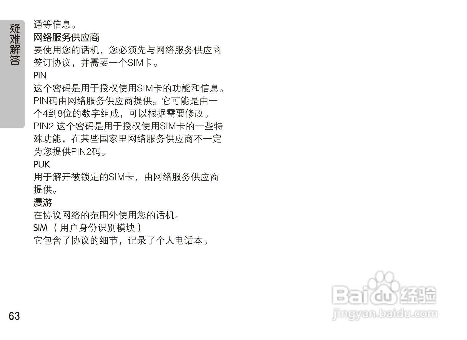 OPPO A90手机使用说明书:[7]