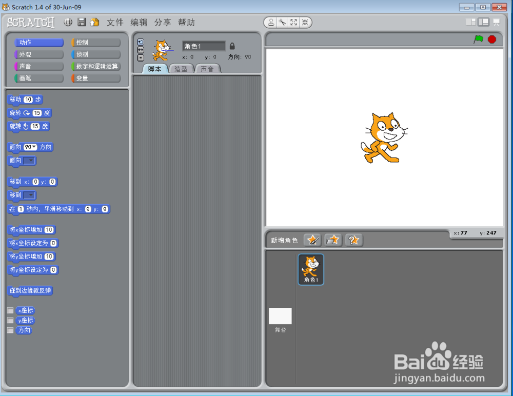 怎样在scratch中画圆？