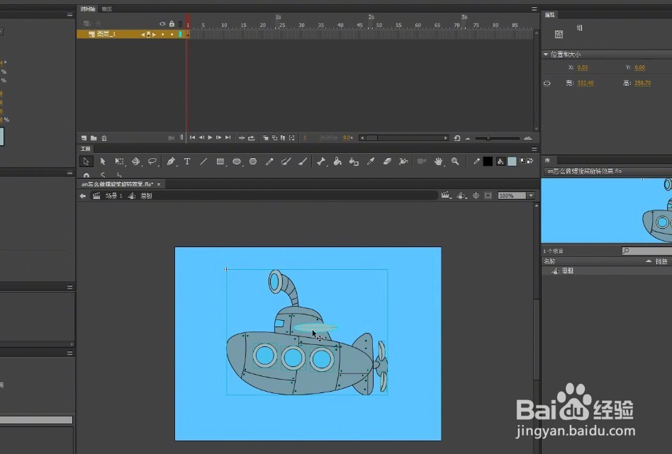 an怎么做螺旋桨旋转效果