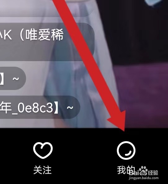 YY直播APP查看联系我们的方法