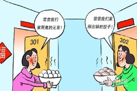#过年#过年时如何和邻居搞好关系