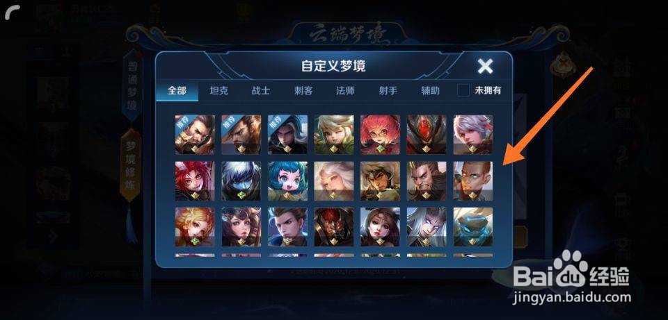 王者荣耀怎么进行英雄修炼