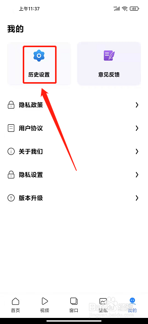 红云浏览器app怎么关闭搜索记录浏览历史功能