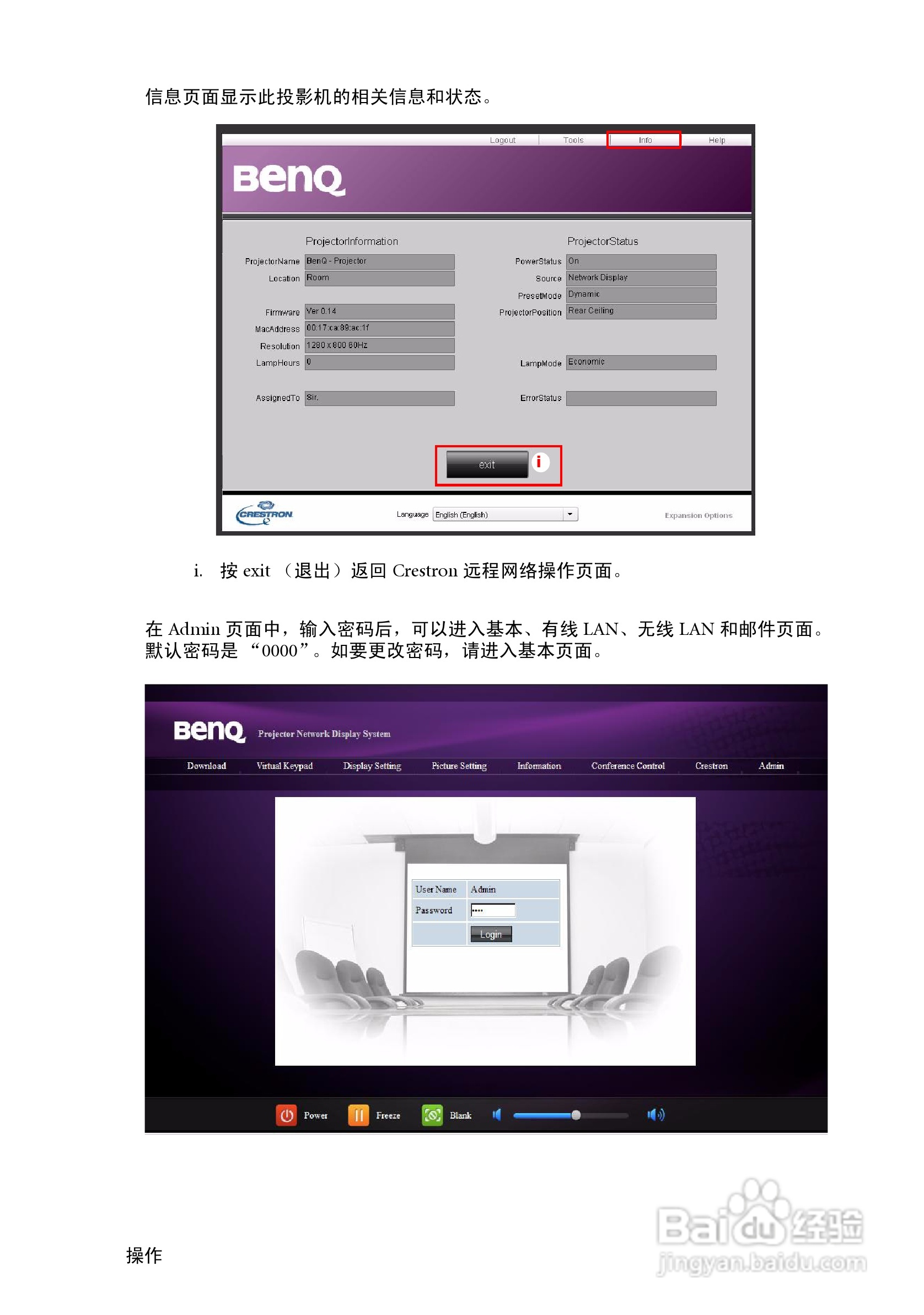 明基SH910投影机使用说明书:[5]