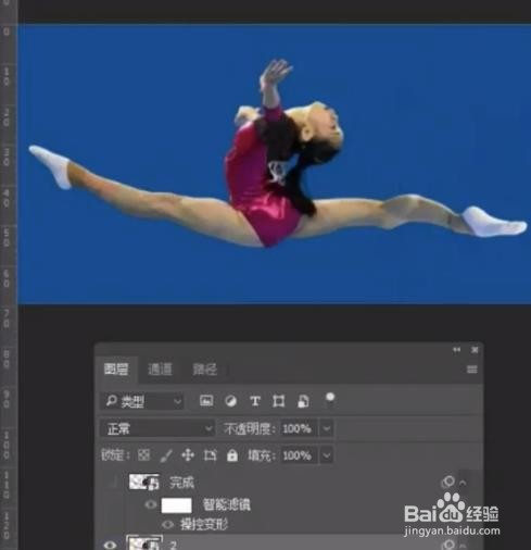 Ps如何制作空中一字马