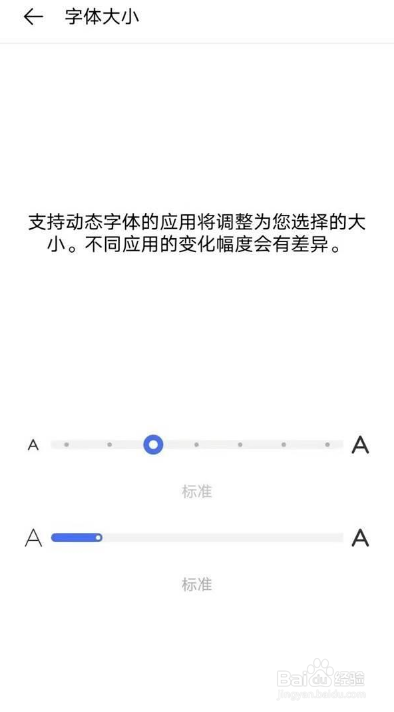 vivox70怎么设置字体大小