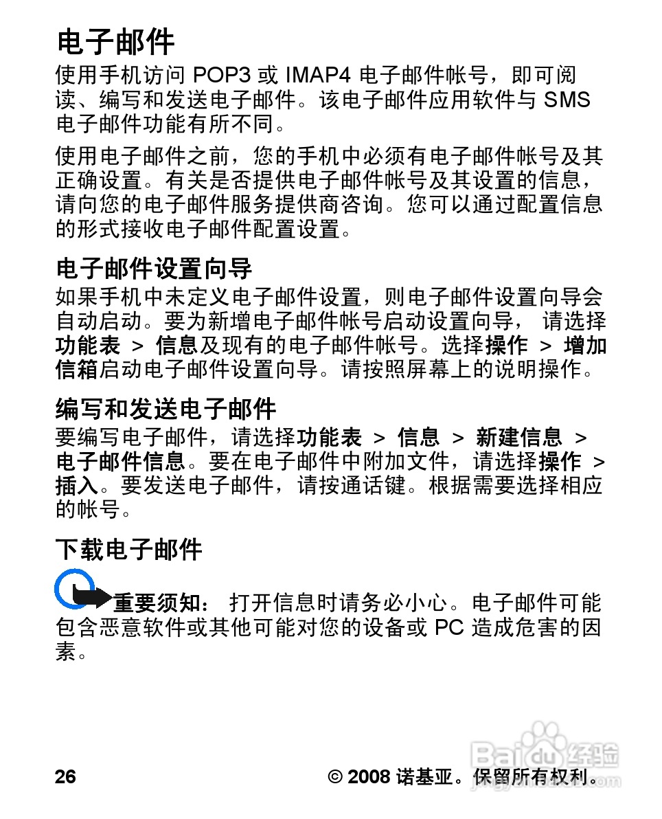 诺基亚1681c手机使用说明书:[3]