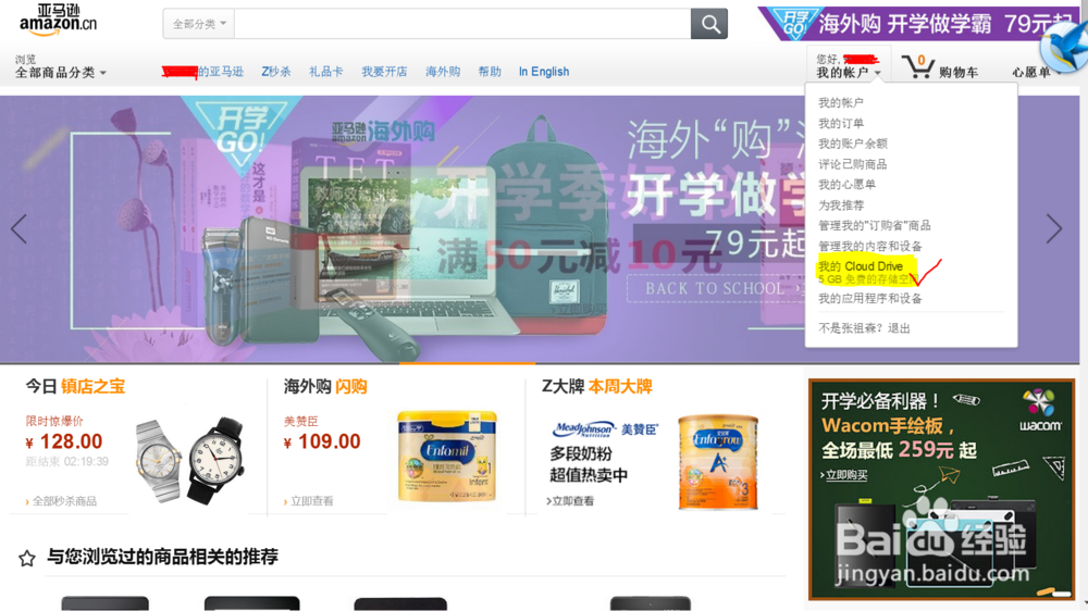 怎么把kindle设备上的书籍导入到PC电脑上