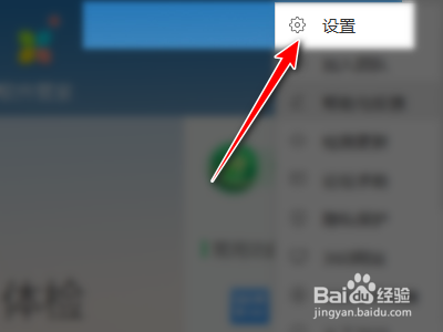 360安全卫士如何开启焦点资讯提醒