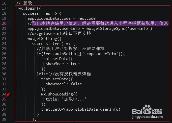 微信小程序获取用户信息新接口使用教程