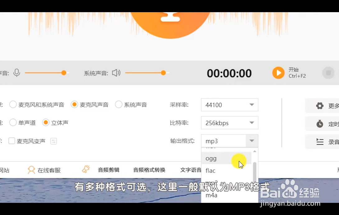 电脑怎么录制麦克风声音