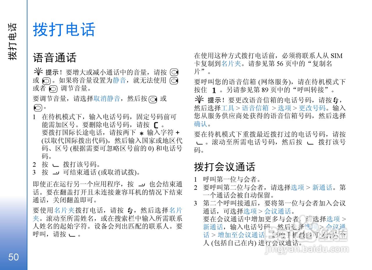 诺基亚N71手机使用说明书:[6]