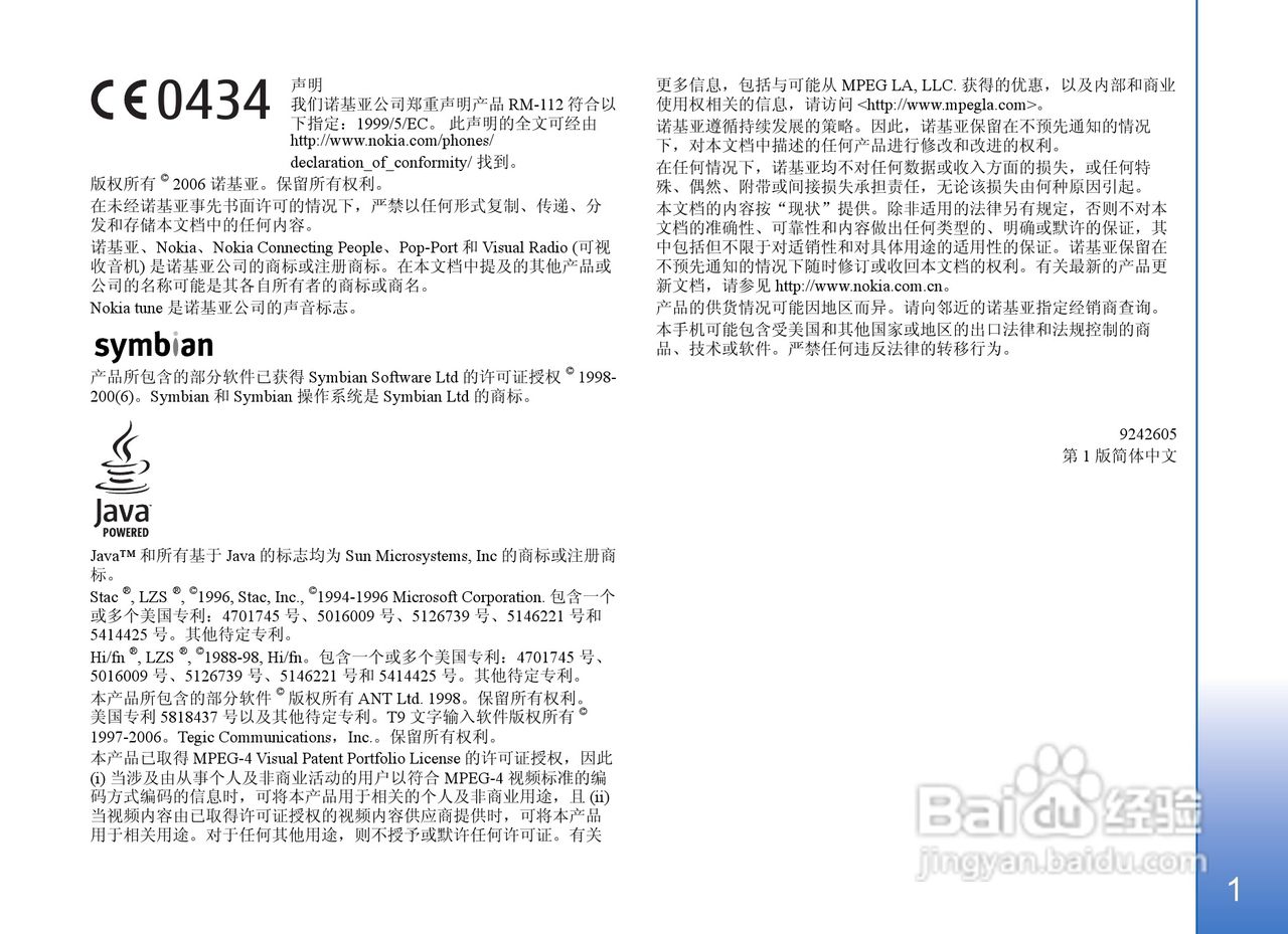 诺基亚N71手机使用说明书:[1]